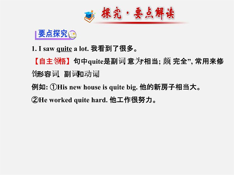 【金榜学案】Unit 11 How was your school trip Section A(1a-2d)课件第5页