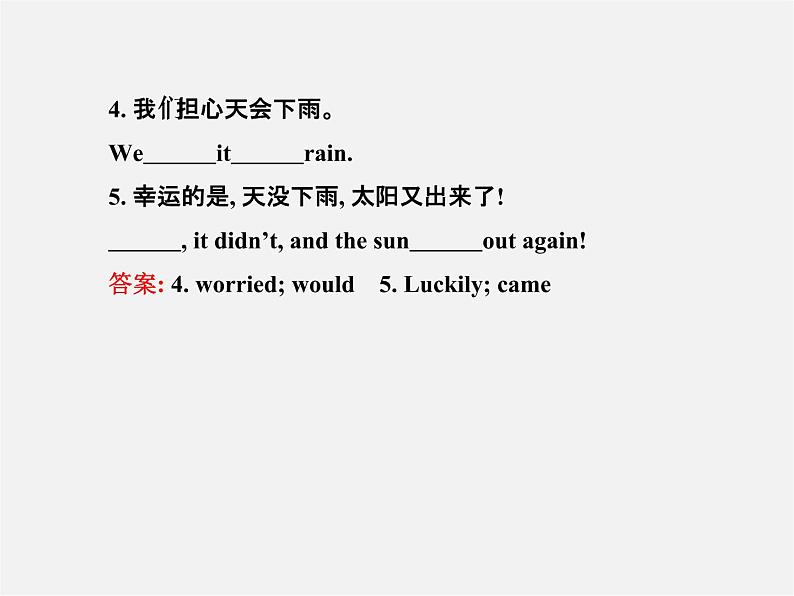 【金榜学案】Unit 11 How was your school trip Section A(Grammar Focus-3b)课件第4页