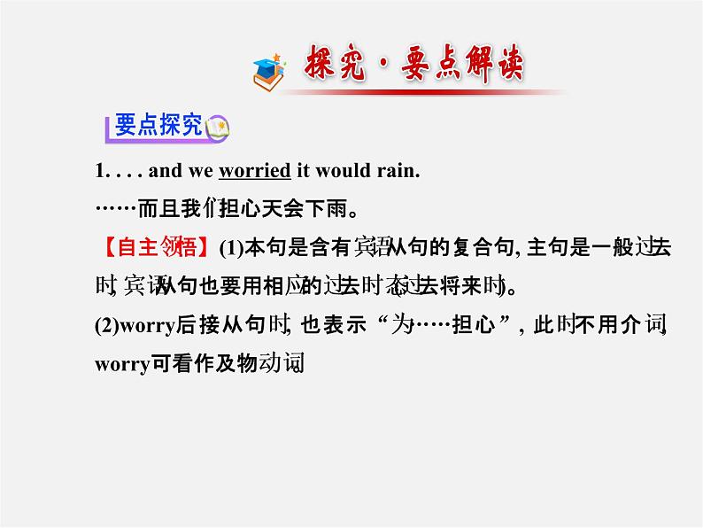 【金榜学案】Unit 11 How was your school trip Section A(Grammar Focus-3b)课件第5页