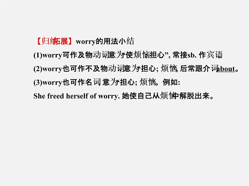 【金榜学案】Unit 11 How was your school trip Section A(Grammar Focus-3b)课件第6页