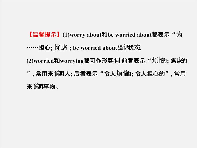 【金榜学案】Unit 11 How was your school trip Section A(Grammar Focus-3b)课件第7页