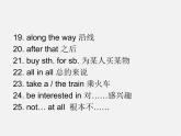 【黑龙江】《Unit 11 How was your school trip Period 4》课件
