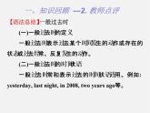【黑龙江】《Unit 11 How was your school trip Period 4》课件