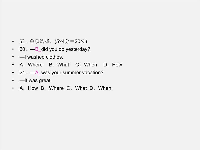 【名师精品】4 Unit 11 How was your school trip Section A 2a－2d（预习导航+堂堂清+日日清）课件07