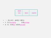 【名师精品】4 Unit 10 I’d like some noodles Section B 1a－1d（预习导航+堂堂清+日日清）课件