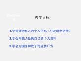 【湖北省】2Unit 10 I’d like some noodles Section B课件