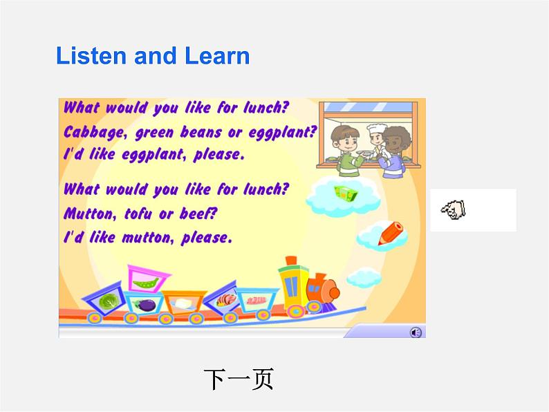 【湖北省】2Unit 10 I’d like some noodles Section B课件04