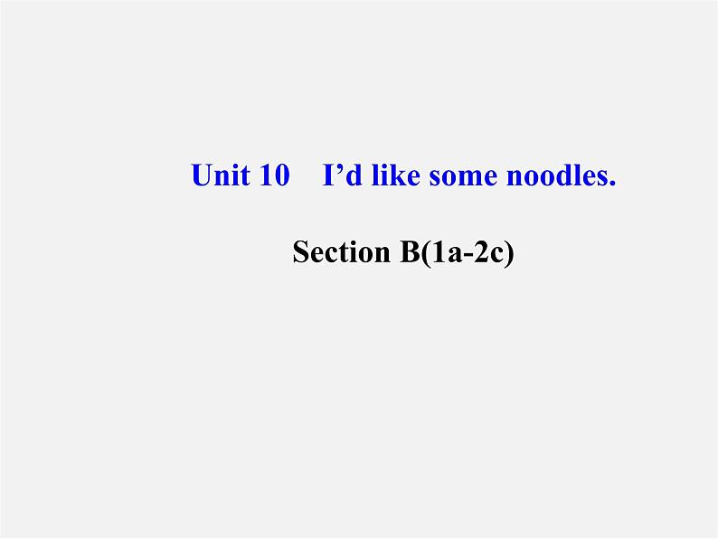 【金榜学案】Unit 10 I’d like some noodles Section B(1a-2c)课件第1页