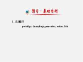 【金榜学案】Unit 10 I’d like some noodles Section B(1a-2c)课件