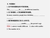 【金榜学案】Unit 10 I’d like some noodles Section B(1a-2c)课件