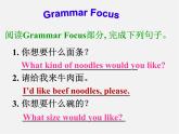 【名师精品】1 Unit 10 I'd some noodles Section A (s-3c)课件