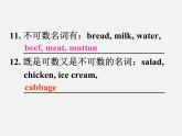 【名师精品】1 Unit 10 I'd some noodles Section A (s-3c)课件