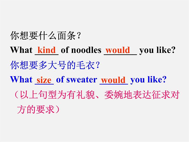 【名师精品】1 Unit 10 I 'd some noodles Section A (s-3c)课件第7页