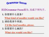 【名师精品】7  Unit 10 I'd like some noodles Section A课件2