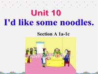 人教新目标 (Go for it) 版七年级下册Unit 10 I’d like some noodles.Section A授课课件ppt