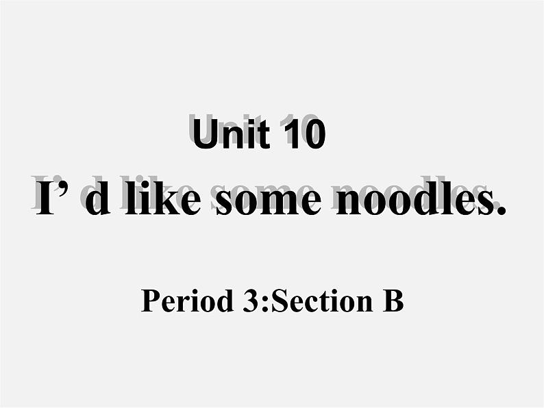 【吉林】 《Unit 10 I’d like some noodles》Section B课件01