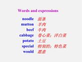 【名师精品】6 Unit 10 I’d like some noodles Section A 1课件
