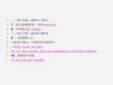 【名师精品】4 Unit 10 I’d like some noodles Section A 1a－1c（预习导航+堂堂清+日日清）课件