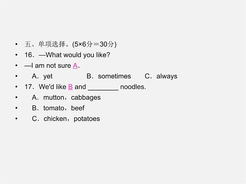 【名师精品】4 Unit 10 I’d like some noodles Section A 1a－1c（预习导航+堂堂清+日日清）课件第5页