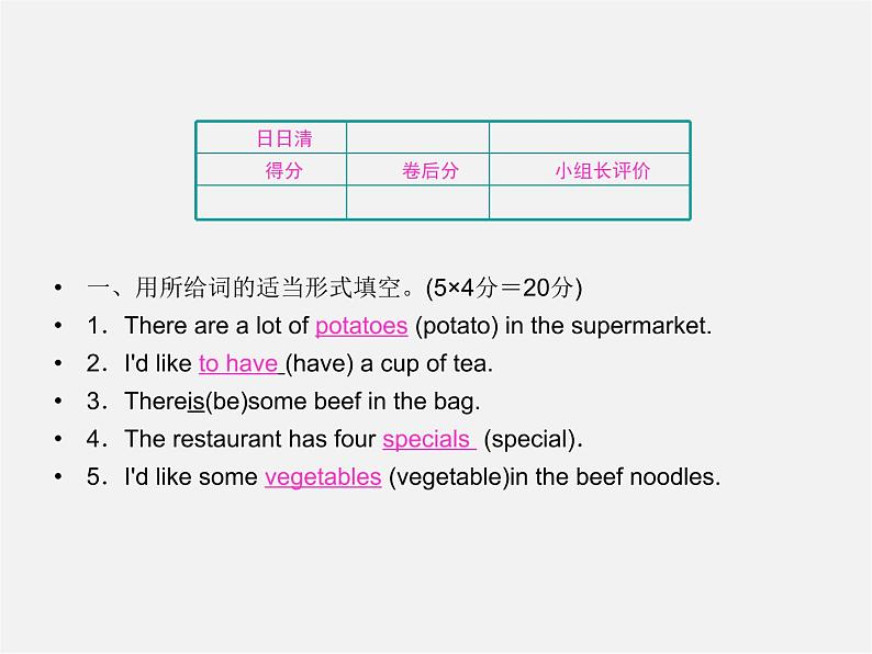 【名师精品】4 Unit 10 I’d like some noodles Section A 1a－1c（预习导航+堂堂清+日日清）课件第7页