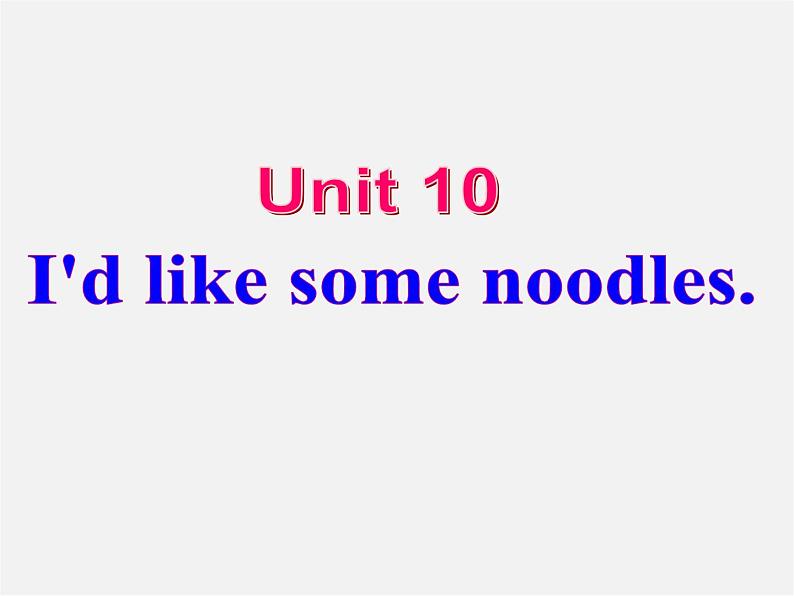 【名师精品】1 Unit 10 I 'd some noodles Section A (1a-2e)课件PPT第1页