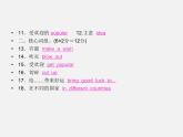 【名师精品】4 Unit 10 I’d like some noodles Section B 2a－Self Check（预习导航+堂堂清+日日清）课件