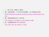 【名师精品】4 Unit 10 I’d like some noodles Section B 2a－Self Check（预习导航+堂堂清+日日清）课件