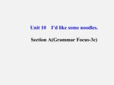 【金榜学案】Unit 10 I’d like some noodles Section A(Grammar Focus-3c)课件