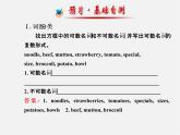 【金榜学案】Unit 10 I’d like some noodles Section A(Grammar Focus-3c)课件