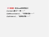 【金榜学案】Unit 10 I’d like some noodles Section A(Grammar Focus-3c)课件