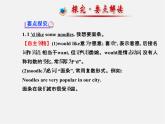 【金榜学案】Unit 10 I’d like some noodles Section A(1a-2d)课件
