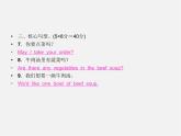 【名师精品】4 Unit 10 I’d like some noodles Section A 2a－2d（预习导航+堂堂清+日日清）课件