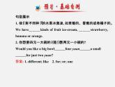 【金榜学案】Unit 10 I’d like some noodles Section B(3a-Self Check)课件