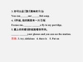 【金榜学案】Unit 10 I’d like some noodles Section B(3a-Self Check)课件