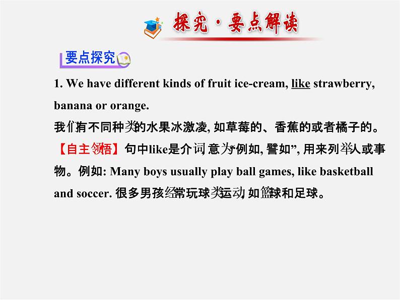 【金榜学案】Unit 10 I’d like some noodles Section B(3a-Self Check)课件第5页