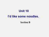 【湖北省】 Unit 10 I'd like some noodles Section B课件