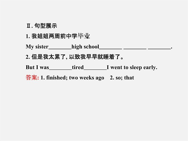 【金榜学案】Unit 12 What did you do last weekend Section B(1a-2c)课件03