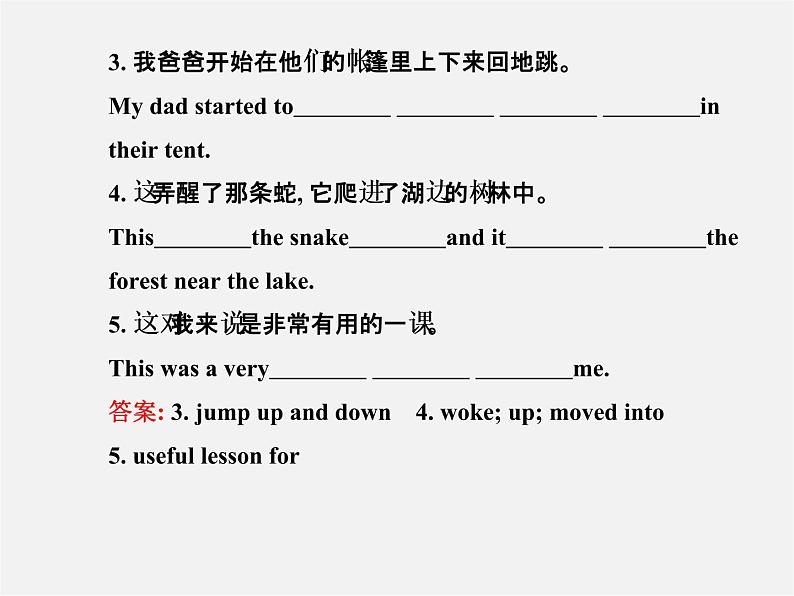 【金榜学案】Unit 12 What did you do last weekend Section B(1a-2c)课件04