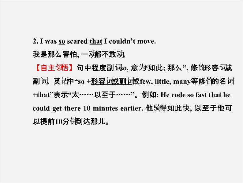 【金榜学案】Unit 12 What did you do last weekend Section B(1a-2c)课件08