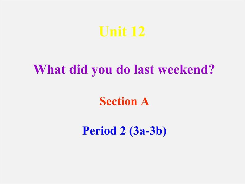 【名师精品】1 Unit 12 What did you do last weekend Section A-2 课件01