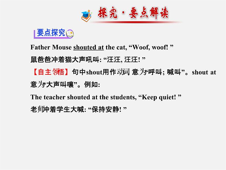 【金榜学案】Unit 12 What did you do last weekend Section A(Grammar Focus-3c)课件06