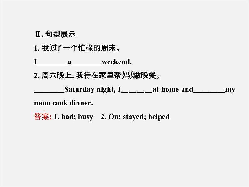 【金榜学案】Unit 12 What did you do last weekend Section B(3a-Self Check)课件03