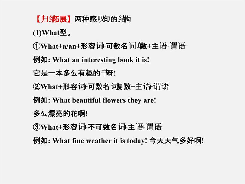 【金榜学案】Unit 12 What did you do last weekend Section B(3a-Self Check)课件06