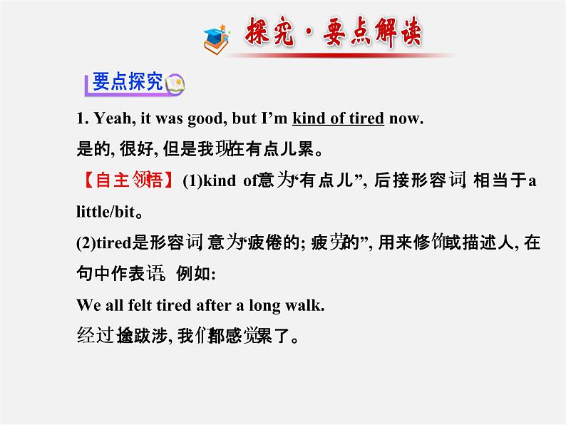 【金榜学案】Unit 12 What did you do last weekend Section A(1a-2d)课件第5页