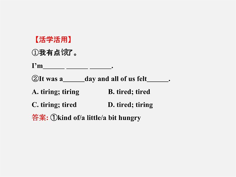 【金榜学案】Unit 12 What did you do last weekend Section A(1a-2d)课件第7页