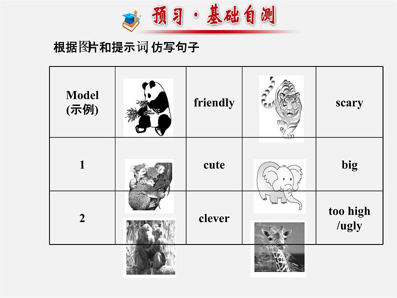 【金榜学案】Unit 5 Why do you like pandasSection B(3a-Self Check)课件02