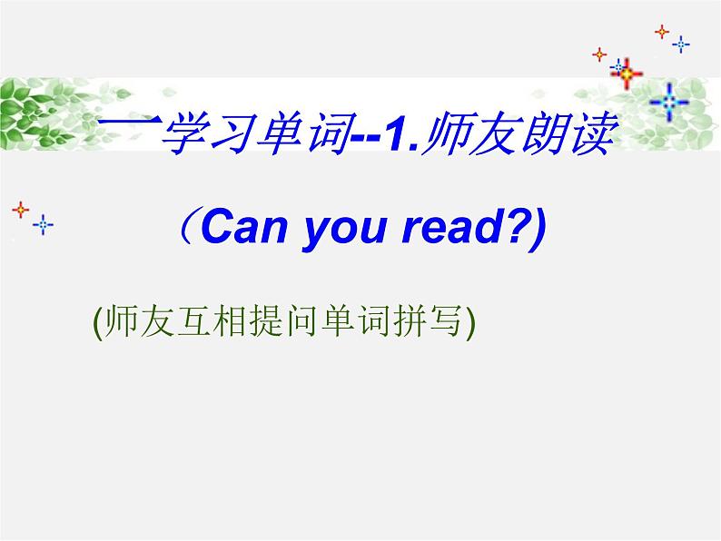 【黑龙江】《Unit 5 Why do you like pandas Period 2》课件02