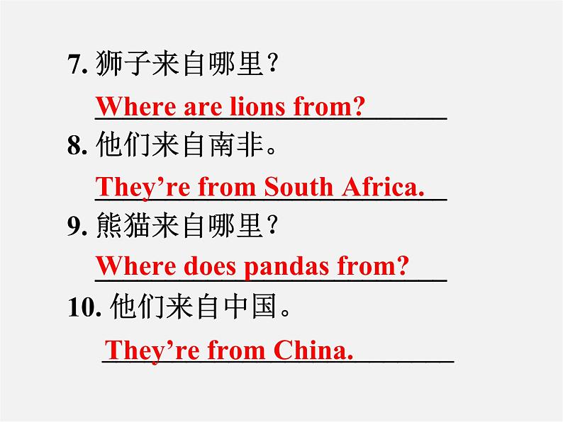 【湖北省】 Unit 5 Why do you like pandas Period 2课件05