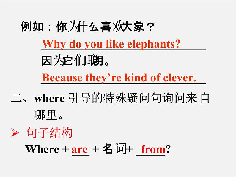 【湖北省】 Unit 5 Why do you like pandas Period 2课件07