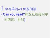 【黑龙江】《Unit 5 Why do you like pandas Period 1》课件